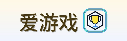 爱游戏 Logo